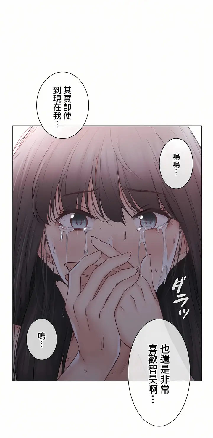 漫画《触电～解封之触～第三季完结》第42章第18张图