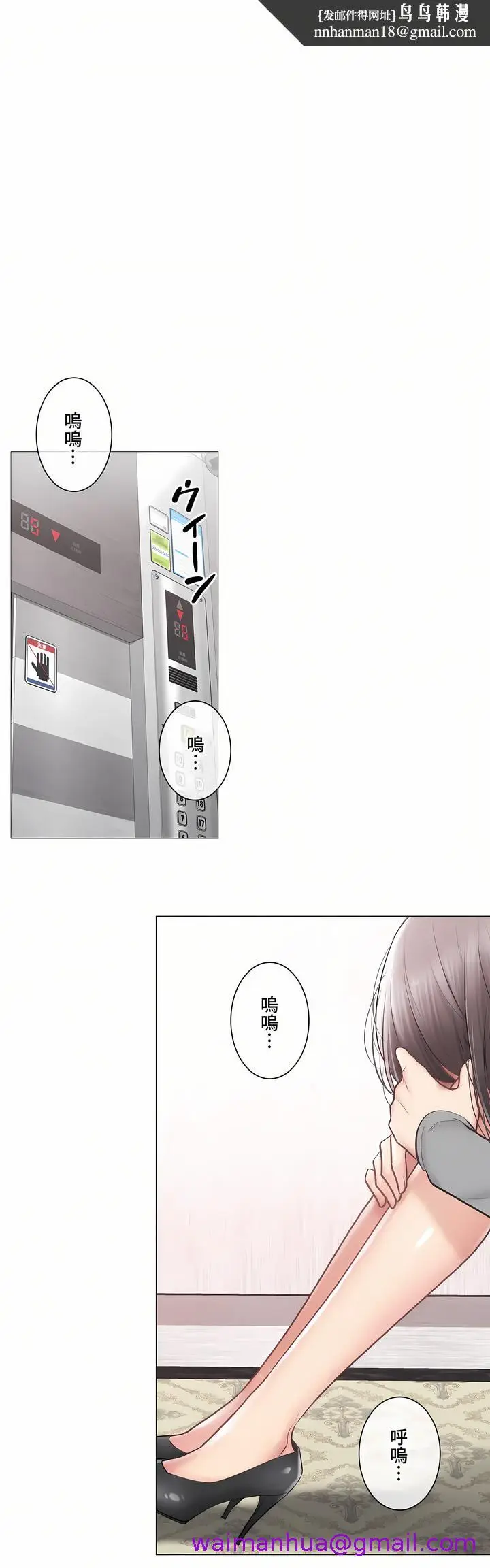 漫画《触电～解封之触～第三季完结》第42章第21张图
