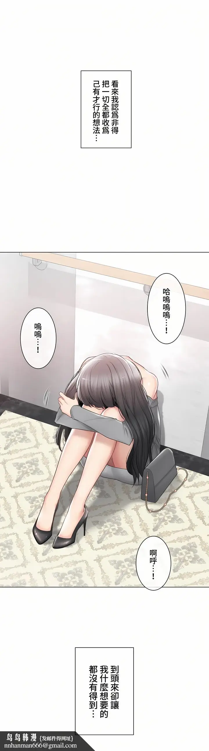 漫画《触电～解封之触～第三季完结》第42章第22张图