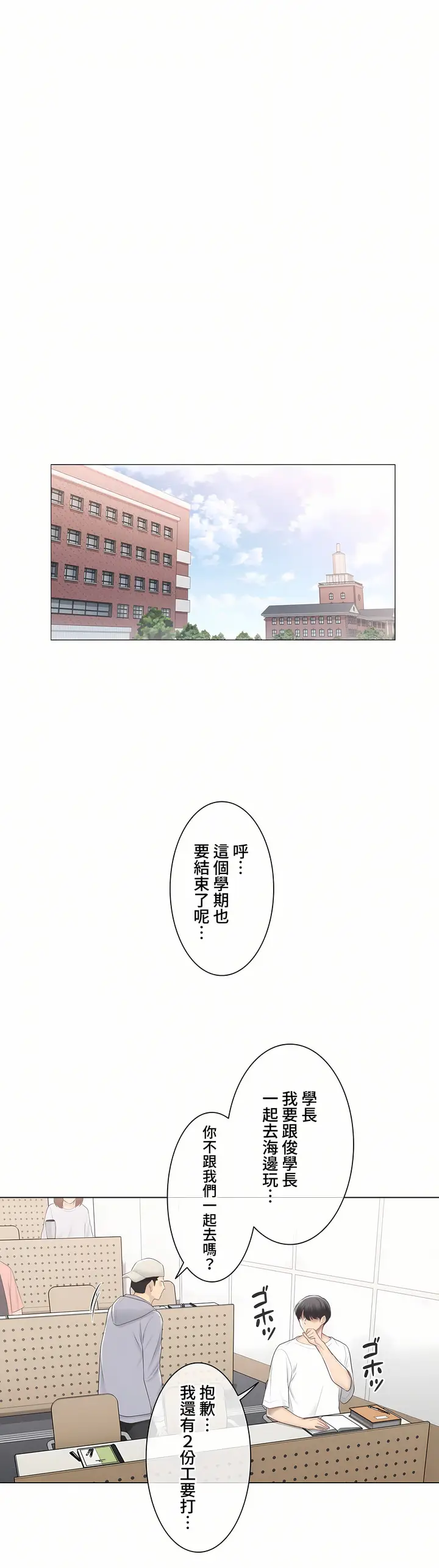 漫画《触电～解封之触～第三季完结》第42章第23张图