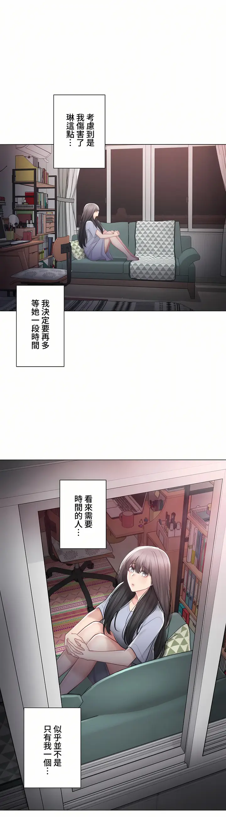 漫画《触电～解封之触～第三季完结》第42章第26张图