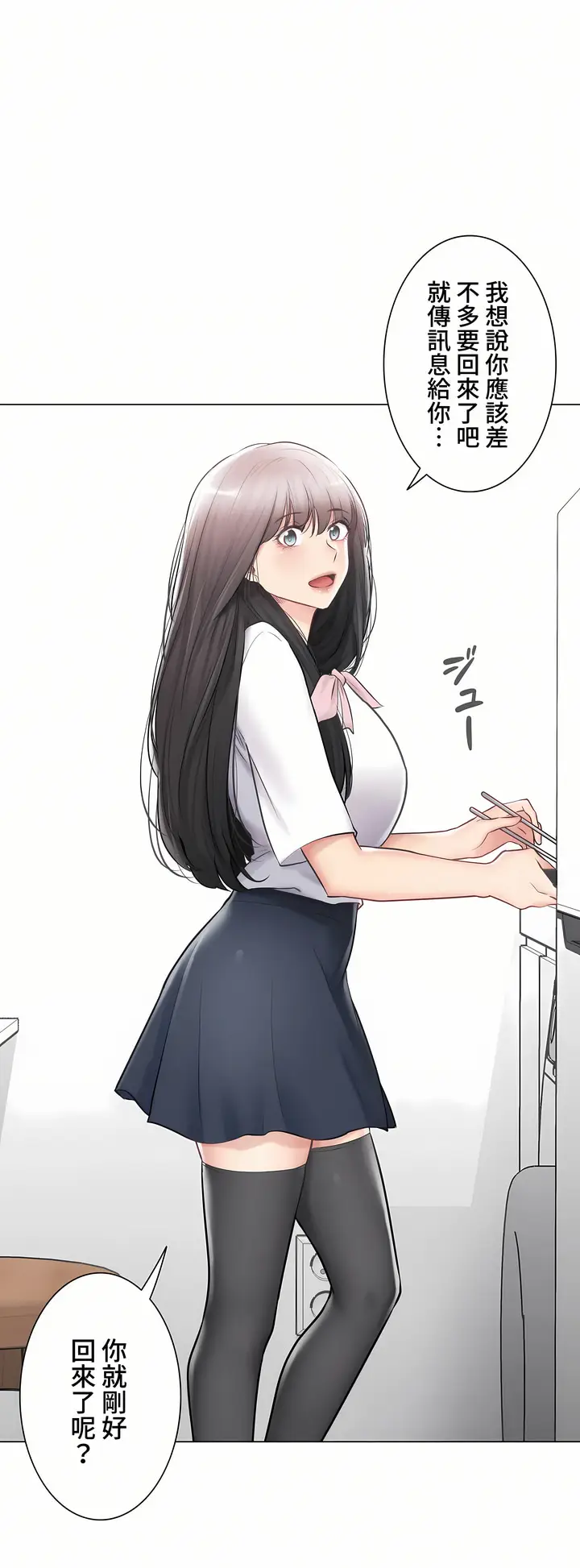 漫画《触电～解封之触～第三季完结》第42章第30张图