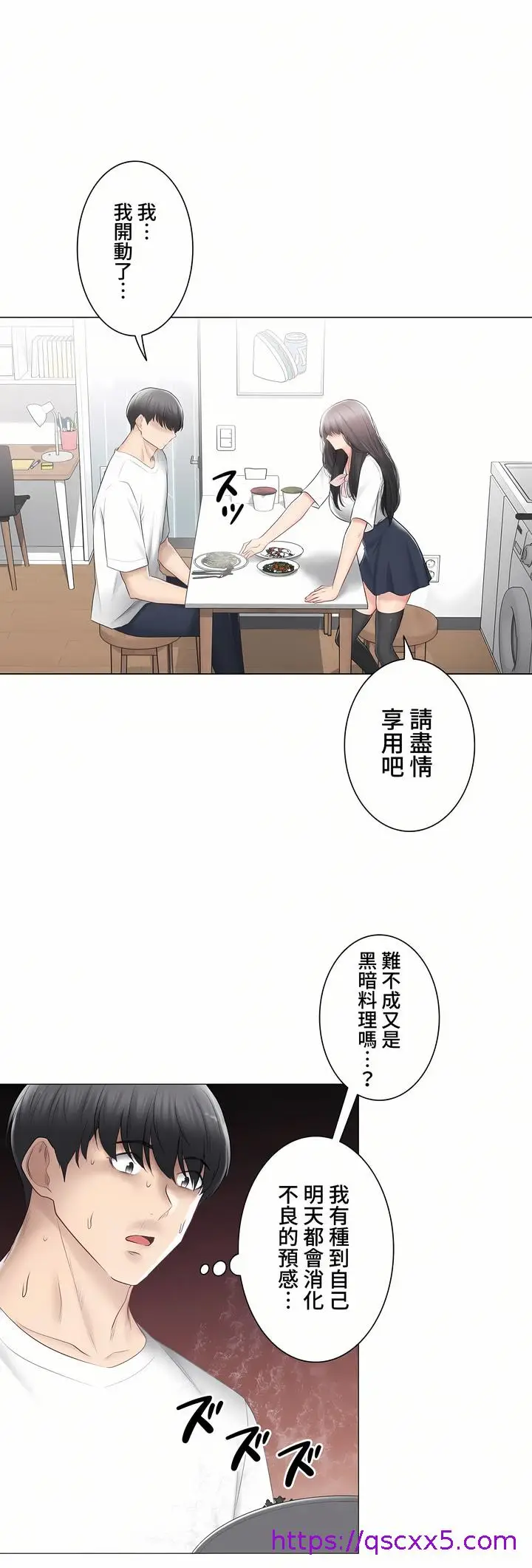 漫画《触电～解封之触～第三季完结》第42章第33张图