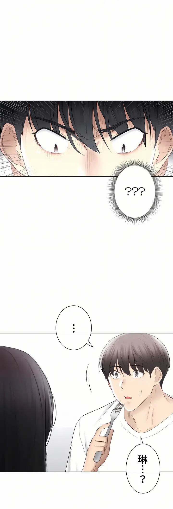 漫画《触电～解封之触～第三季完结》第42章第35张图