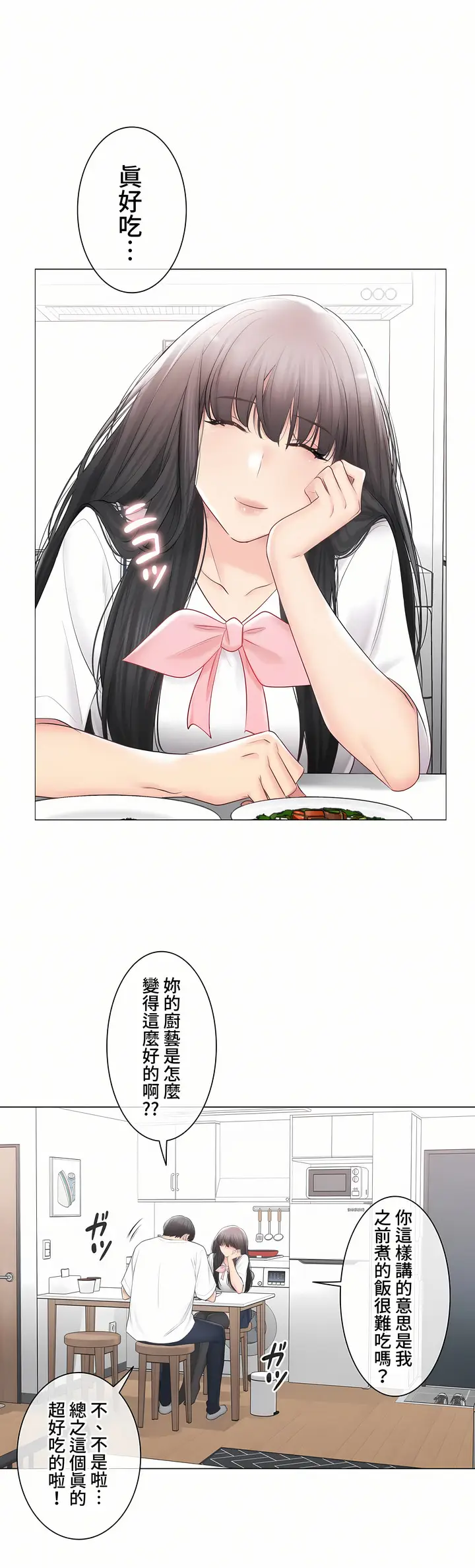 漫画《触电～解封之触～第三季完结》第42章第36张图