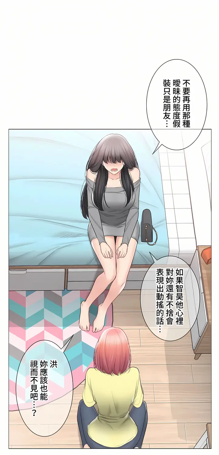 漫画《触电～解封之触～第三季完结》第42章第6张图