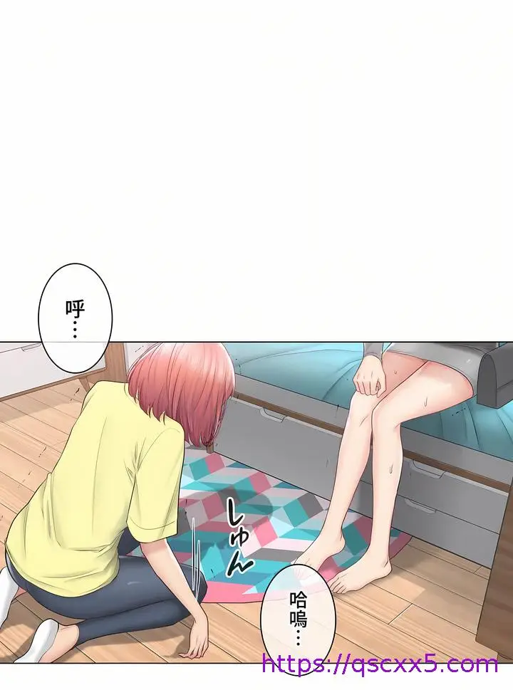 漫画《触电～解封之触～第三季完结》第42章第9张图