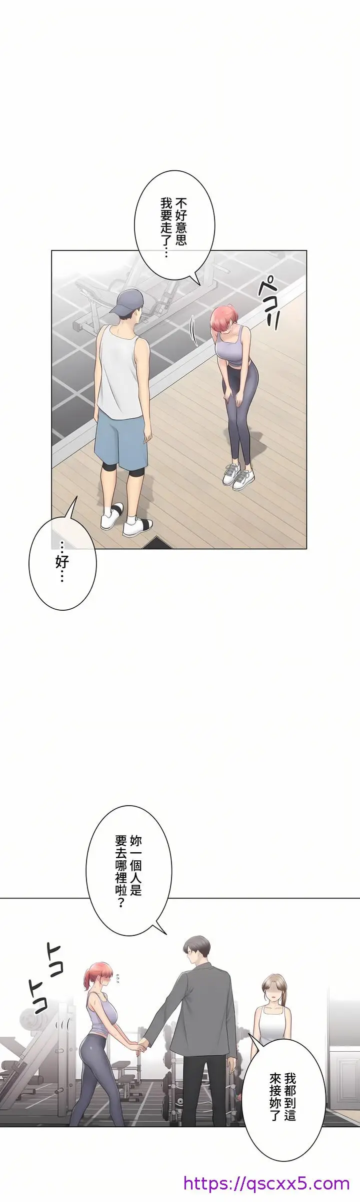 漫画《触电～解封之触～第三季完结》第49章第17张图