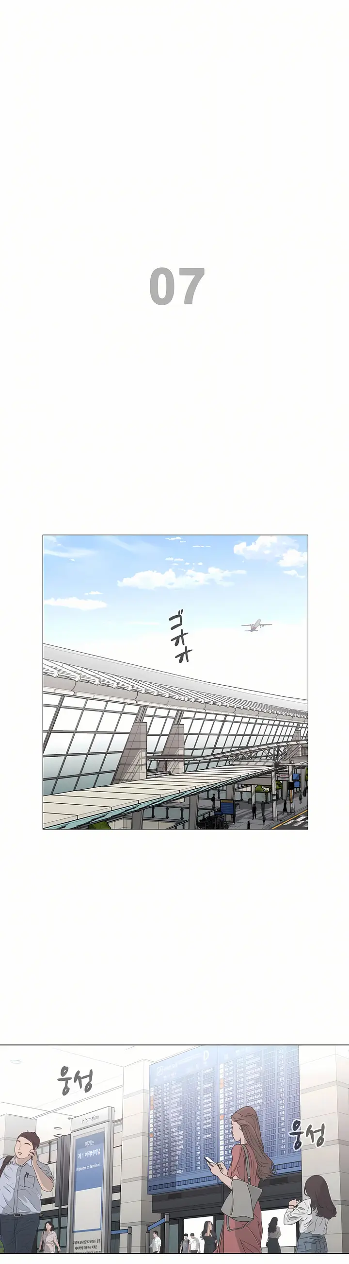 漫画《触电～解封之触～第三季完结》第49章第30张图