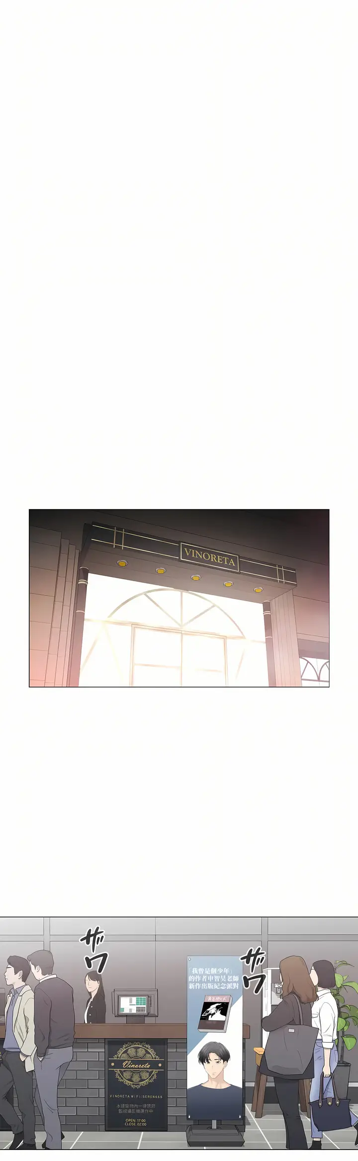 漫画《触电～解封之触～第三季完结》第49章第35张图