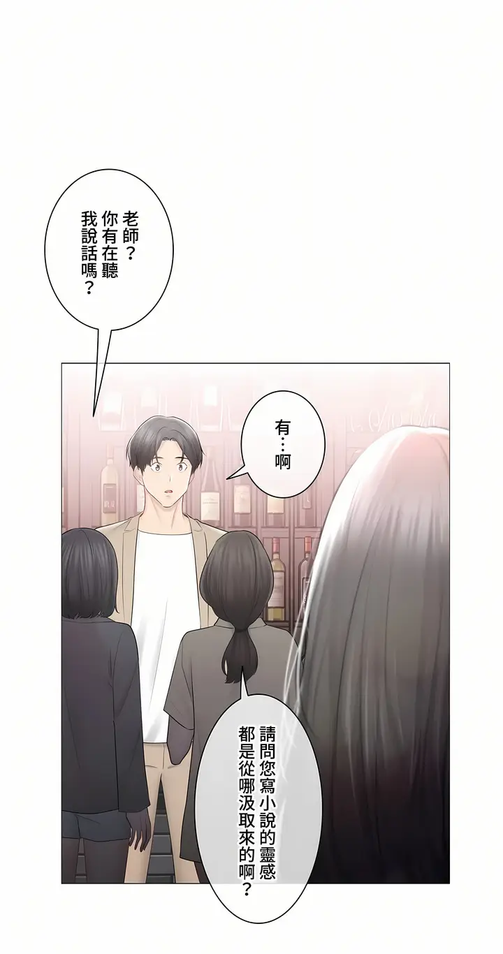 漫画《触电～解封之触～第三季完结》第49章第43张图