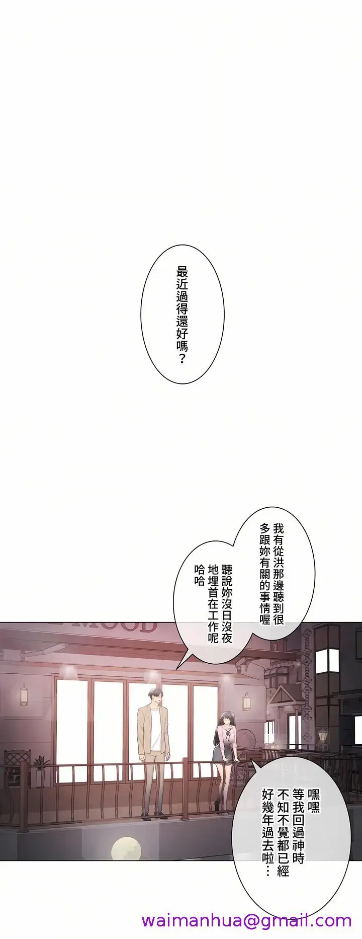 漫画《触电～解封之触～第三季完结》第49章第45张图