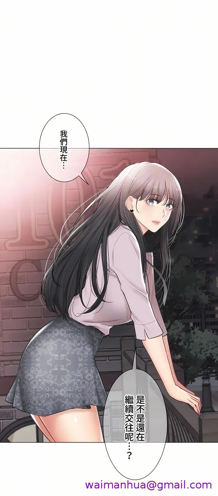 漫画《触电～解封之触～第三季完结》第49章第53张图