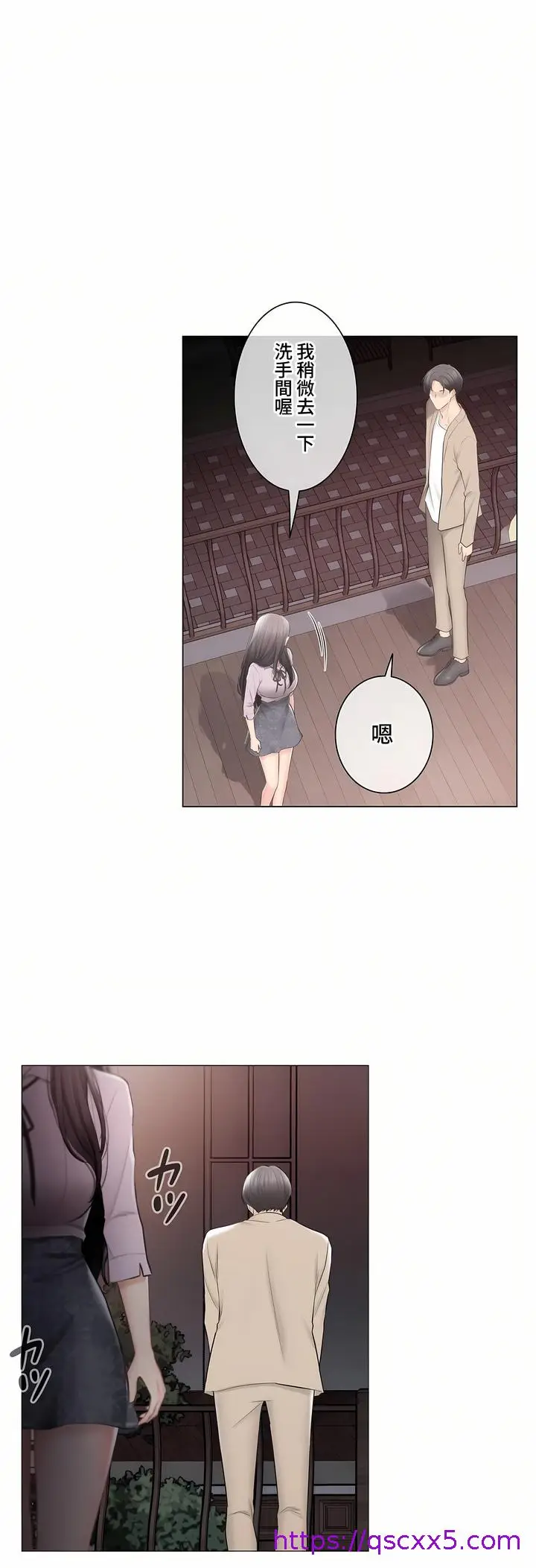 漫画《触电～解封之触～第三季完结》第49章第57张图