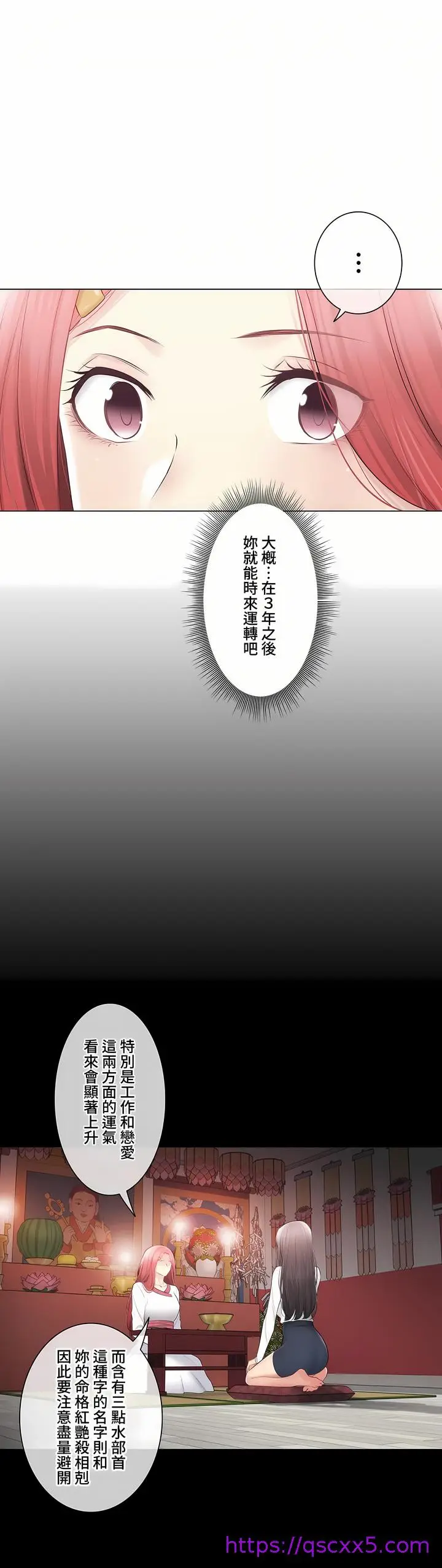 漫画《触电～解封之触～第三季完结》第49章第65张图