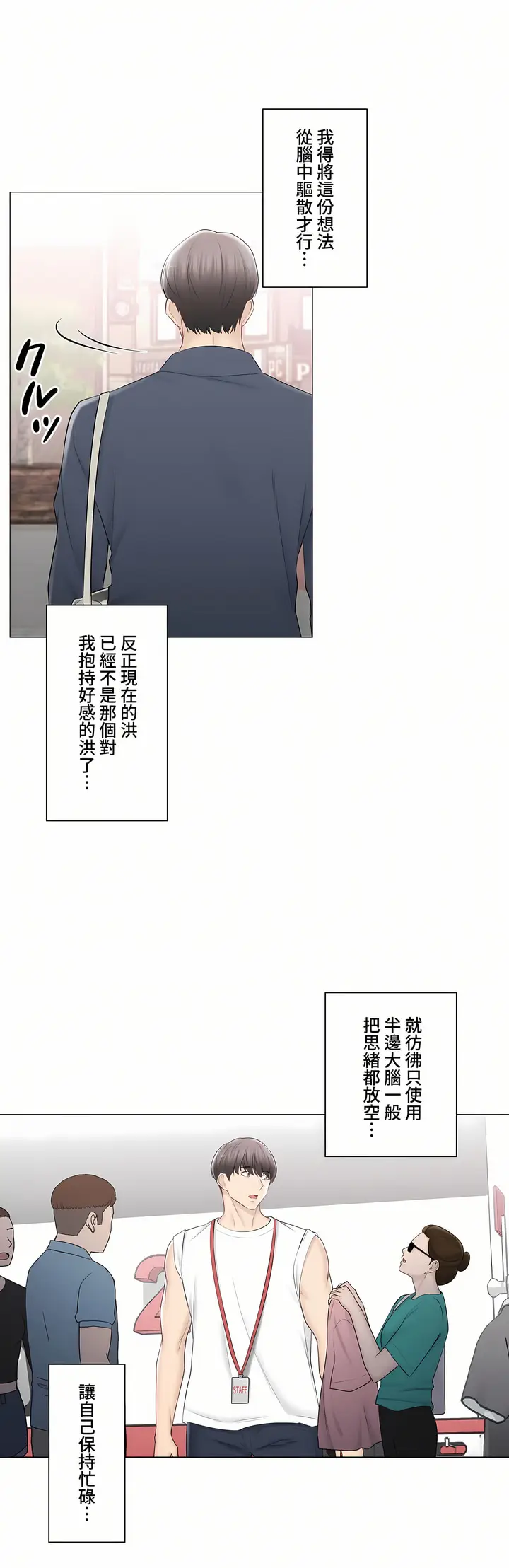 漫画《触电～解封之触～第三季完结》第37章第15张图