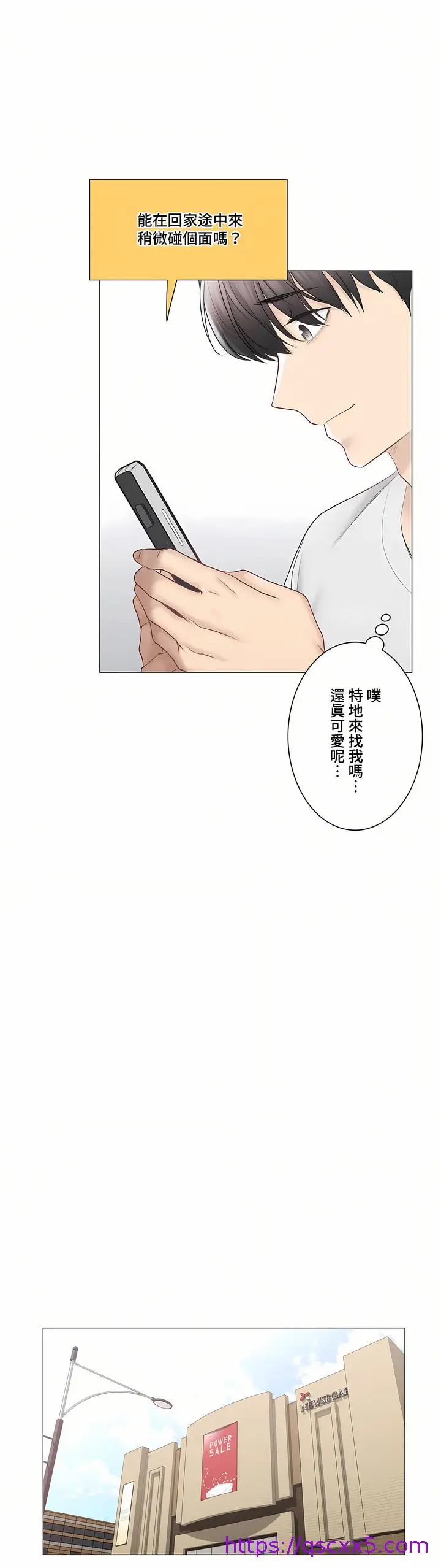 漫画《触电～解封之触～第三季完结》第37章第17张图