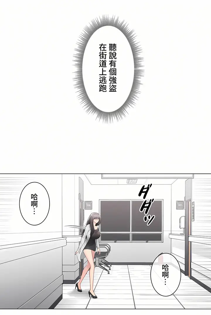 漫画《触电～解封之触～第三季完结》第37章第2张图
