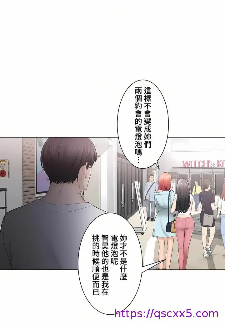 漫画《触电～解封之触～第三季完结》第37章第25张图