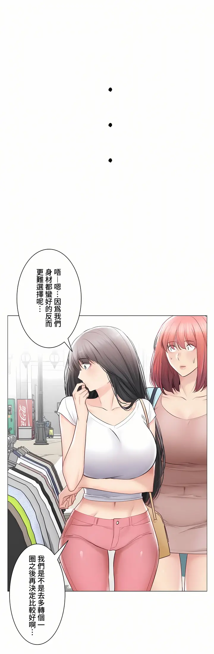 漫画《触电～解封之触～第三季完结》第37章第26张图