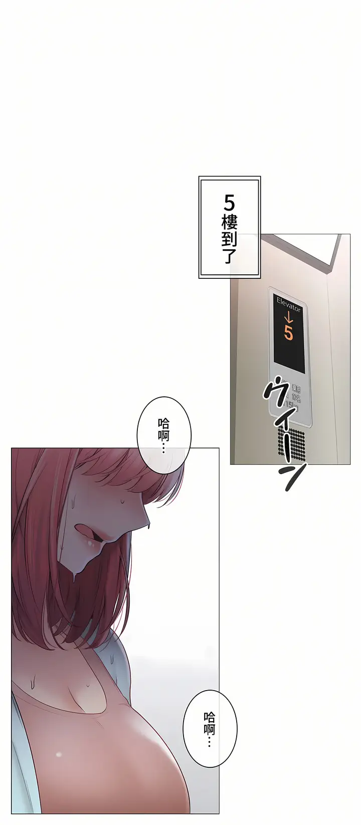 漫画《触电～解封之触～第三季完结》第37章第30张图