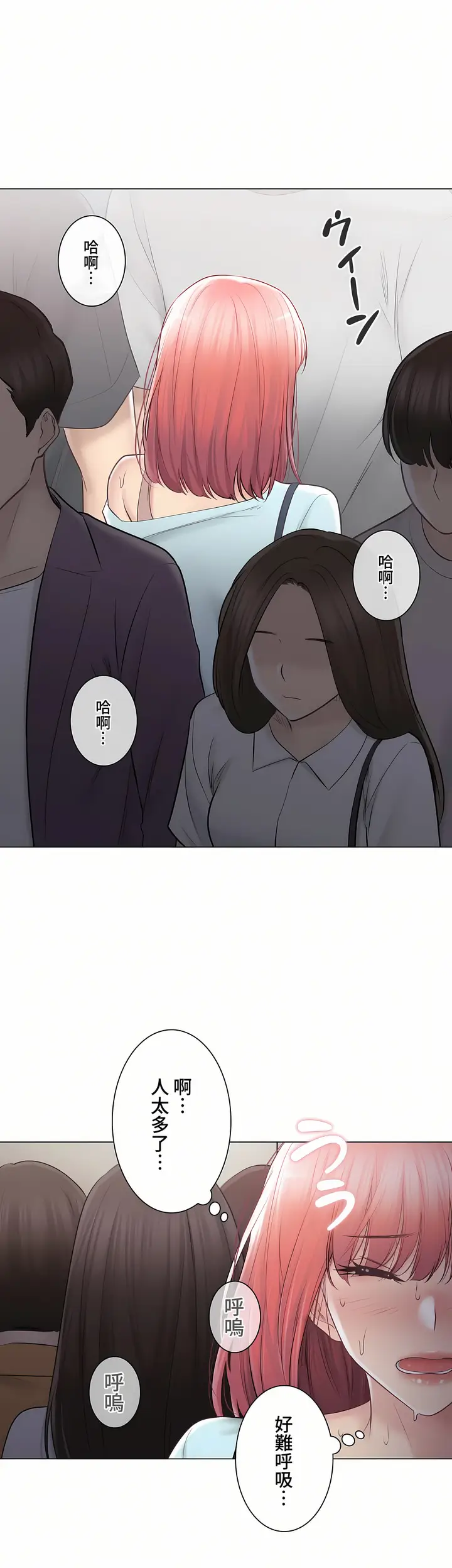 漫画《触电～解封之触～第三季完结》第37章第31张图