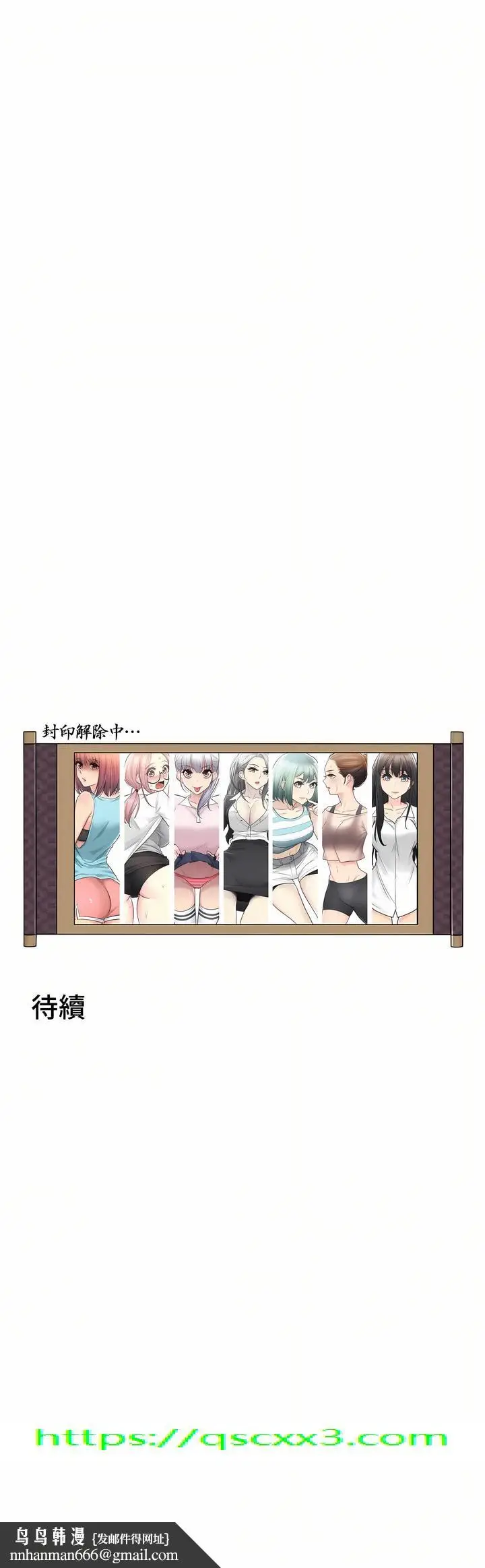 漫画《触电～解封之触～第三季完结》第37章第40张图