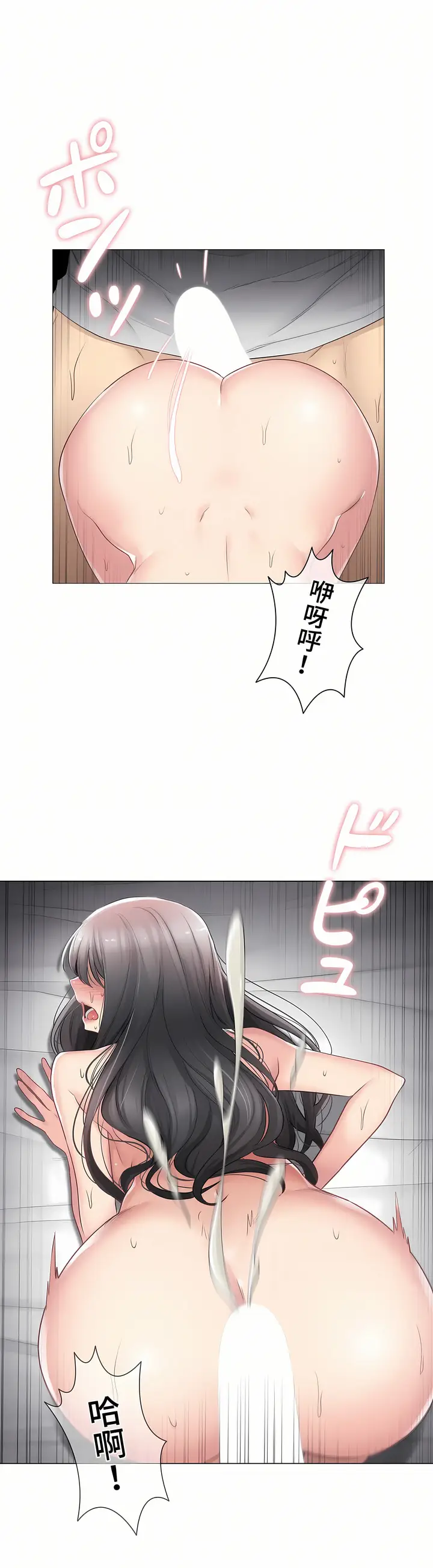 漫画《触电～解封之触～第三季完结》第13章第11张图