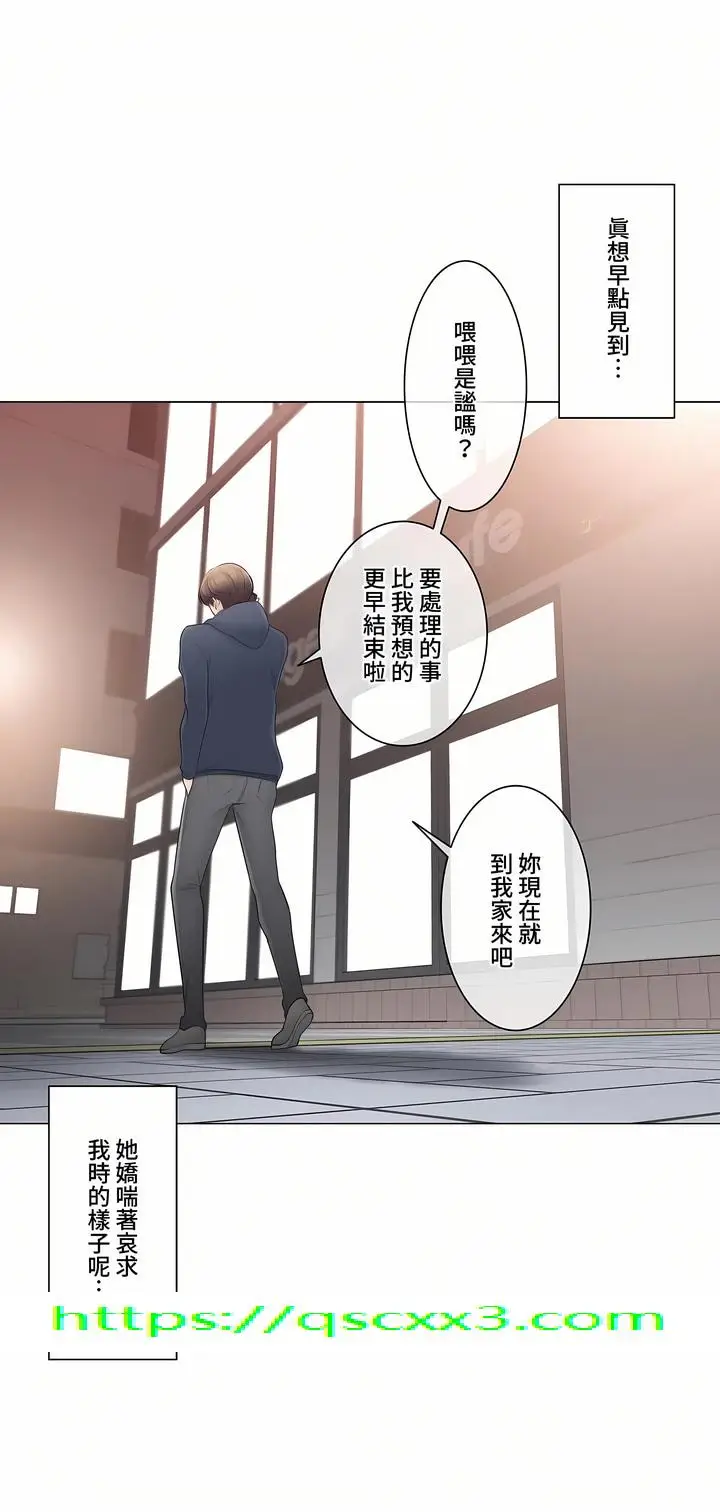 漫画《触电～解封之触～第三季完结》第13章第34张图