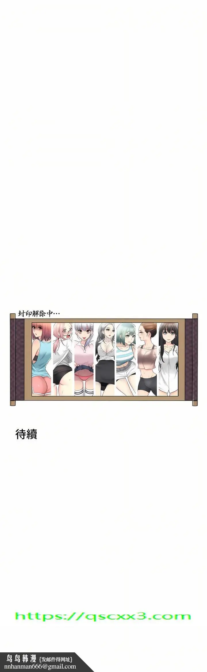 漫画《触电～解封之触～第三季完结》第13章第35张图