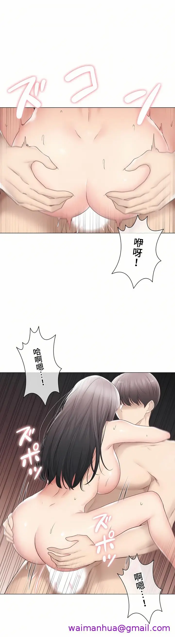 漫画《触电～解封之触～第三季完结》第36章第13张图