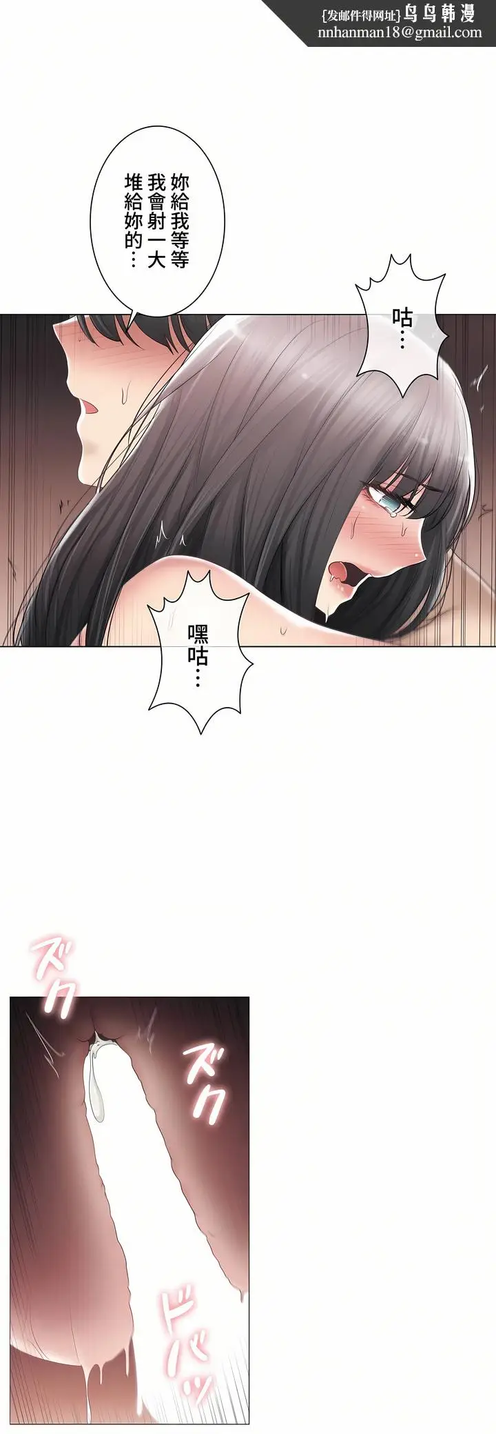 漫画《触电～解封之触～第三季完结》第36章第18张图