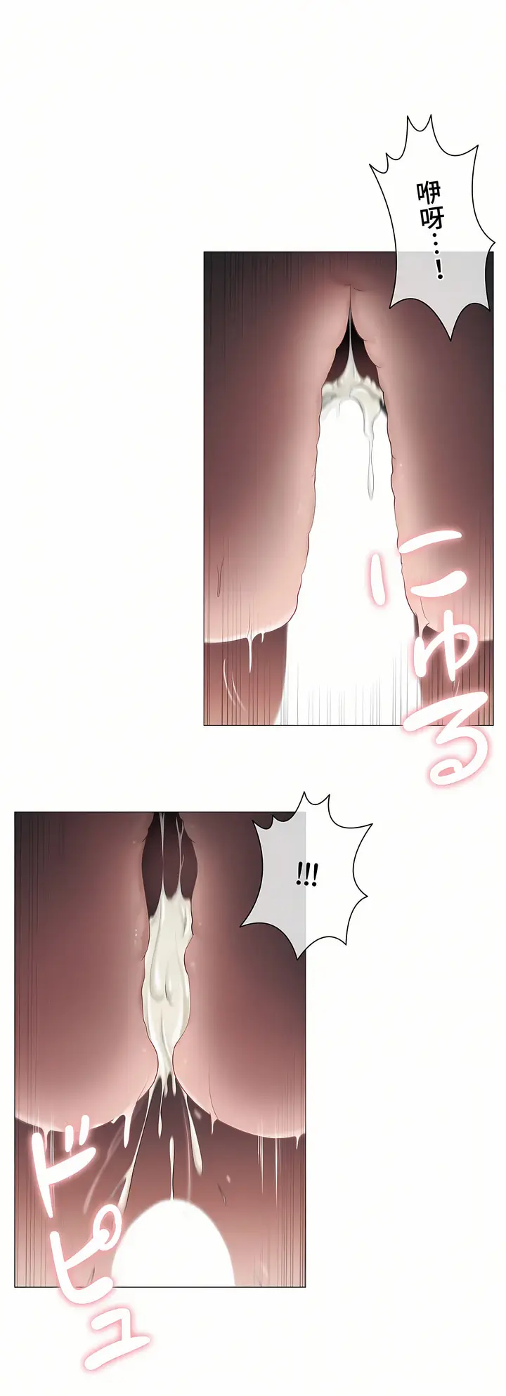 漫画《触电～解封之触～第三季完结》第36章第22张图