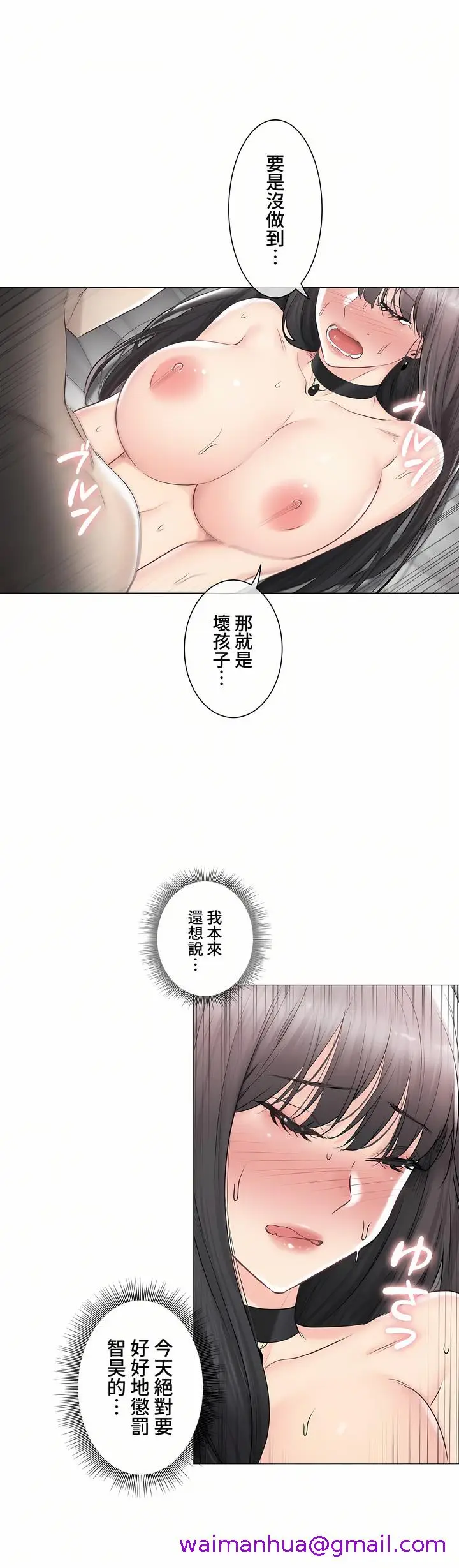 漫画《触电～解封之触～第三季完结》第36章第5张图