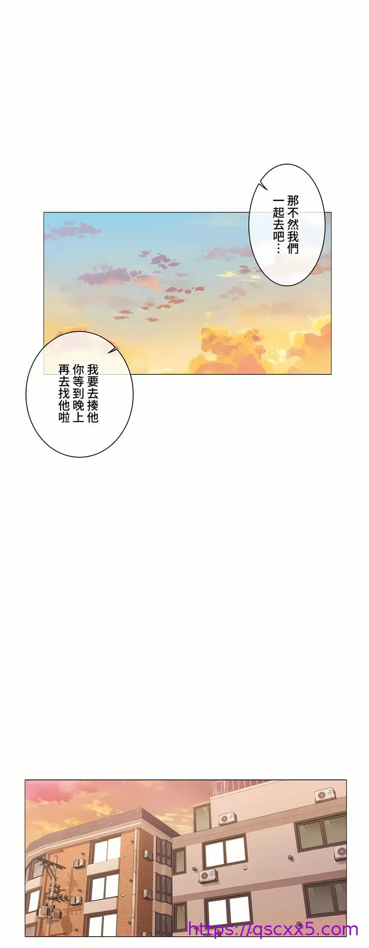 漫画《触电～解封之触～第三季完结》第16章第17张图