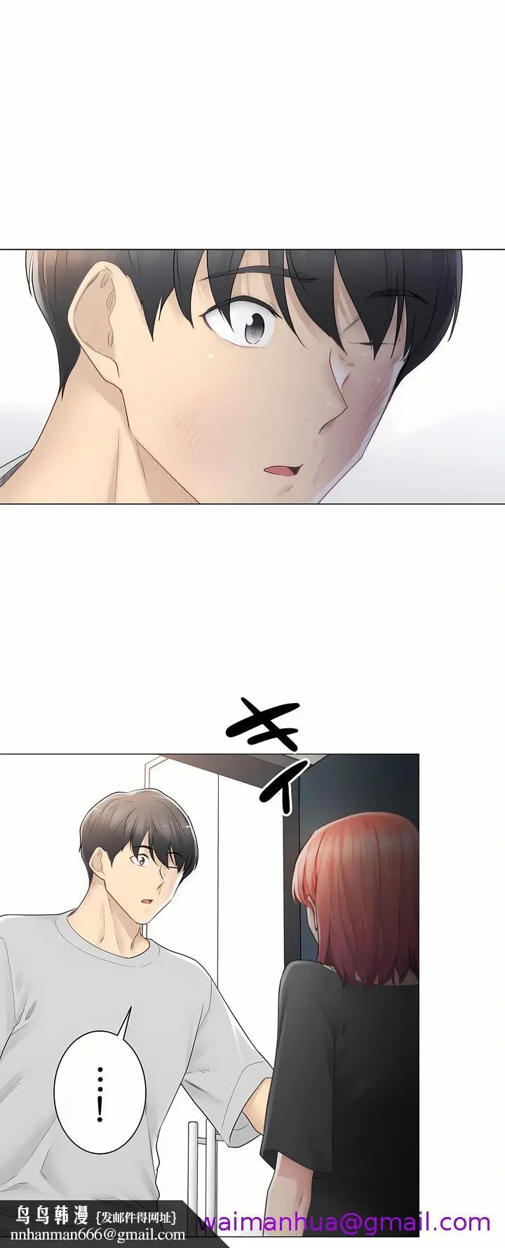 漫画《触电～解封之触～第三季完结》第16章第21张图