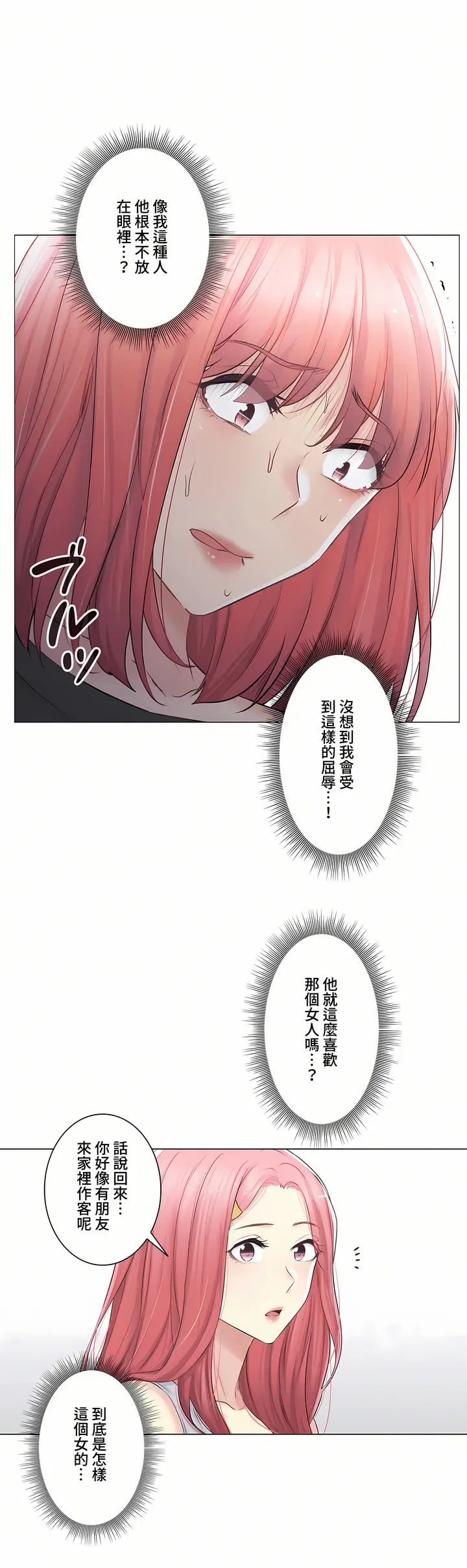 漫画《触电～解封之触～第三季完结》第16章第36张图