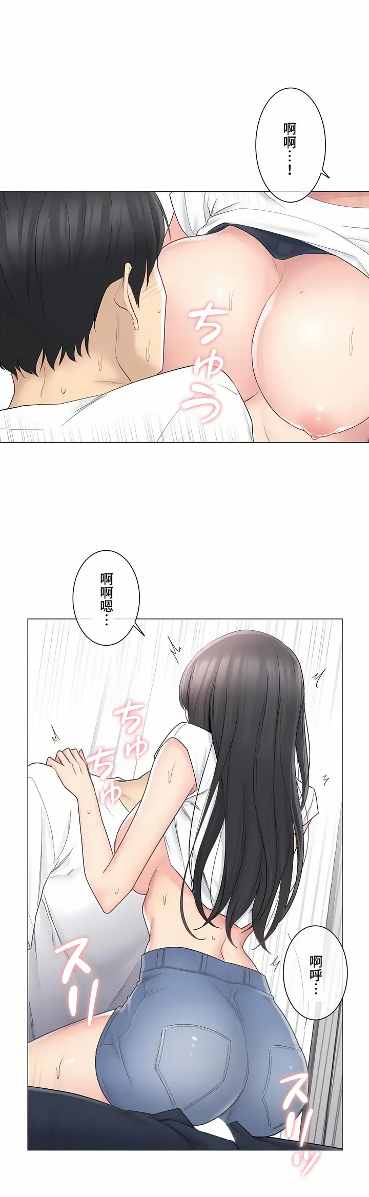 漫画《触电～解封之触～第三季完结》第5章第27张图