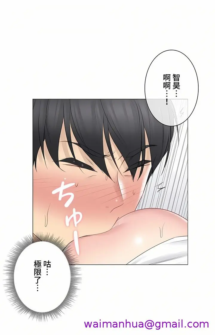 漫画《触电～解封之触～第三季完结》第5章第29张图