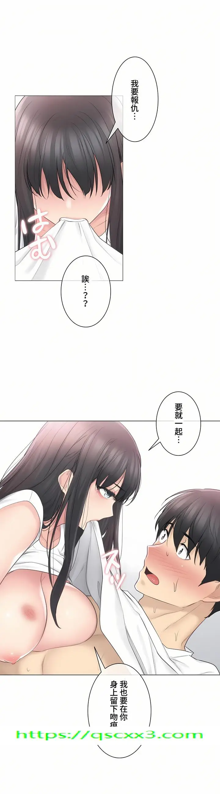 漫画《触电～解封之触～第三季完结》第5章第34张图