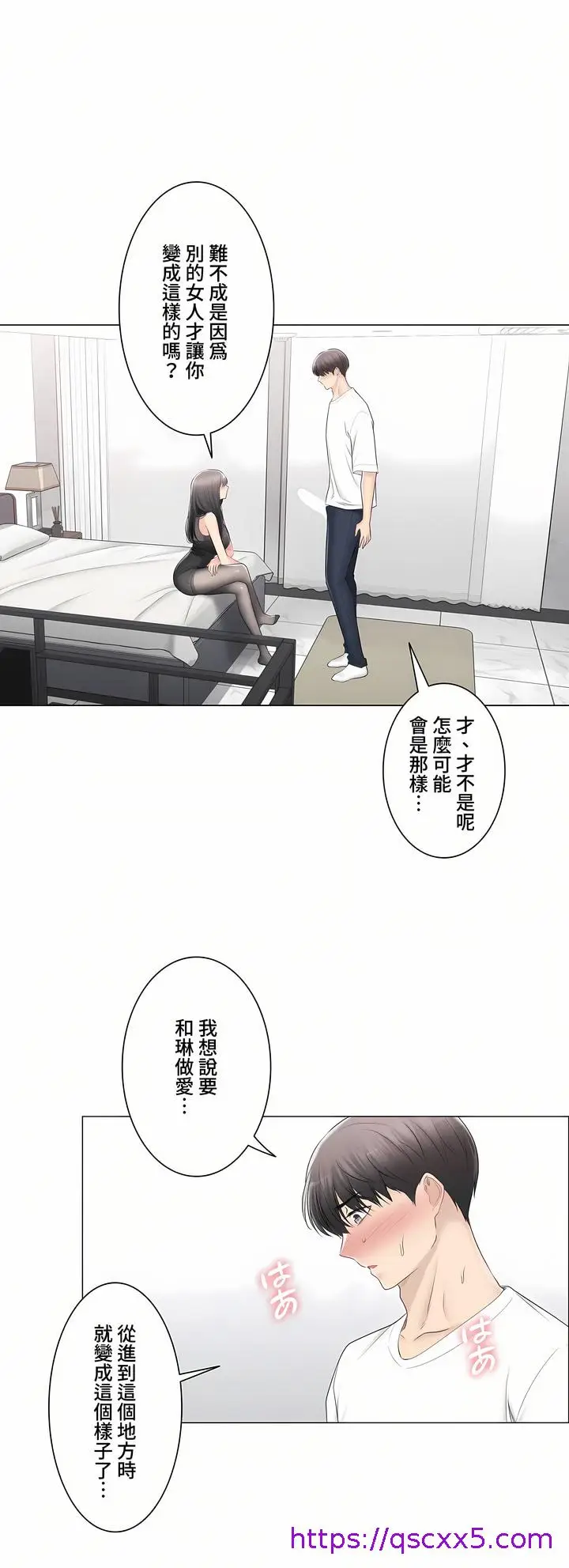 漫画《触电～解封之触～第三季完结》第34章第25张图