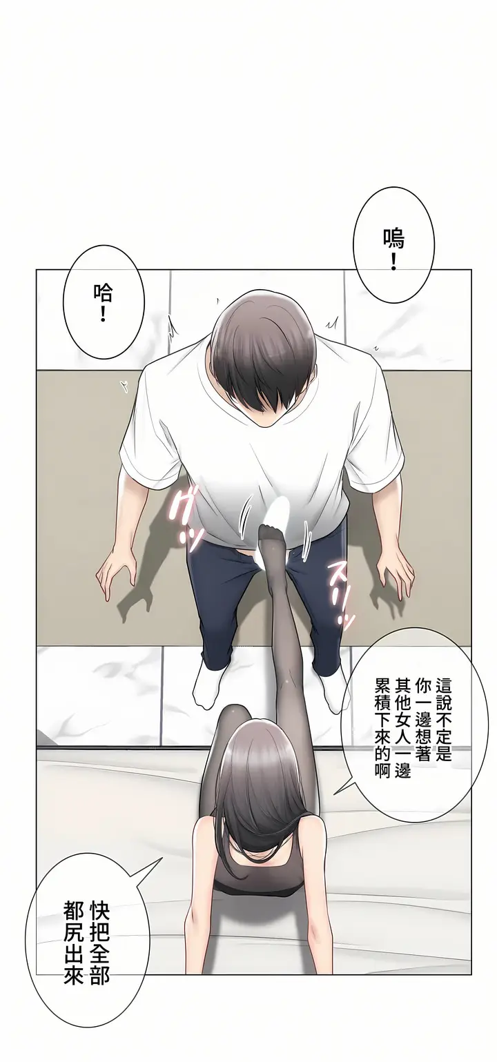 漫画《触电～解封之触～第三季完结》第34章第27张图