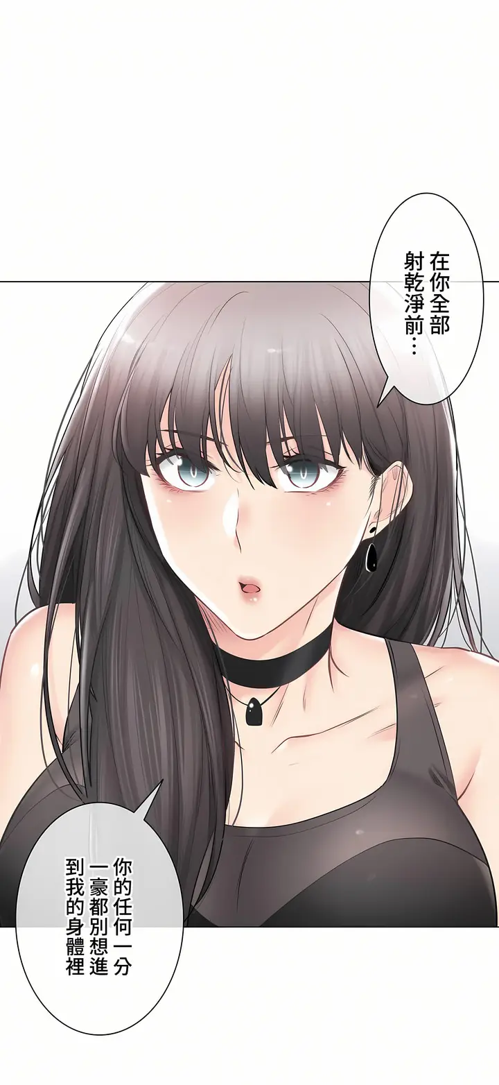 漫画《触电～解封之触～第三季完结》第34章第28张图