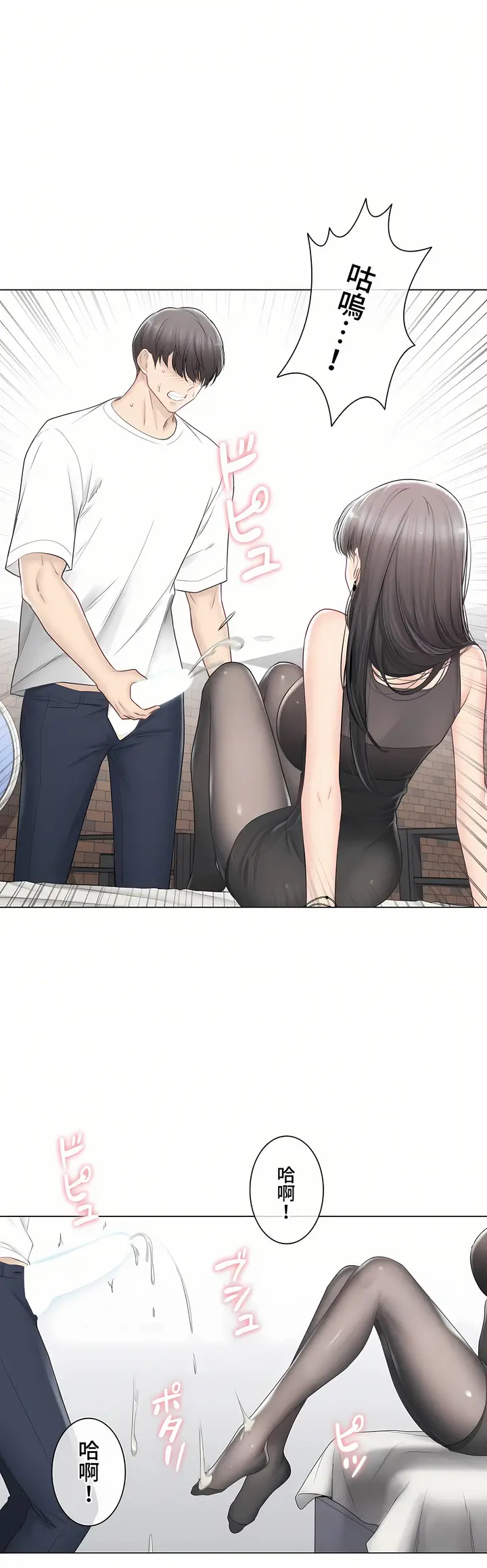 漫画《触电～解封之触～第三季完结》第34章第32张图