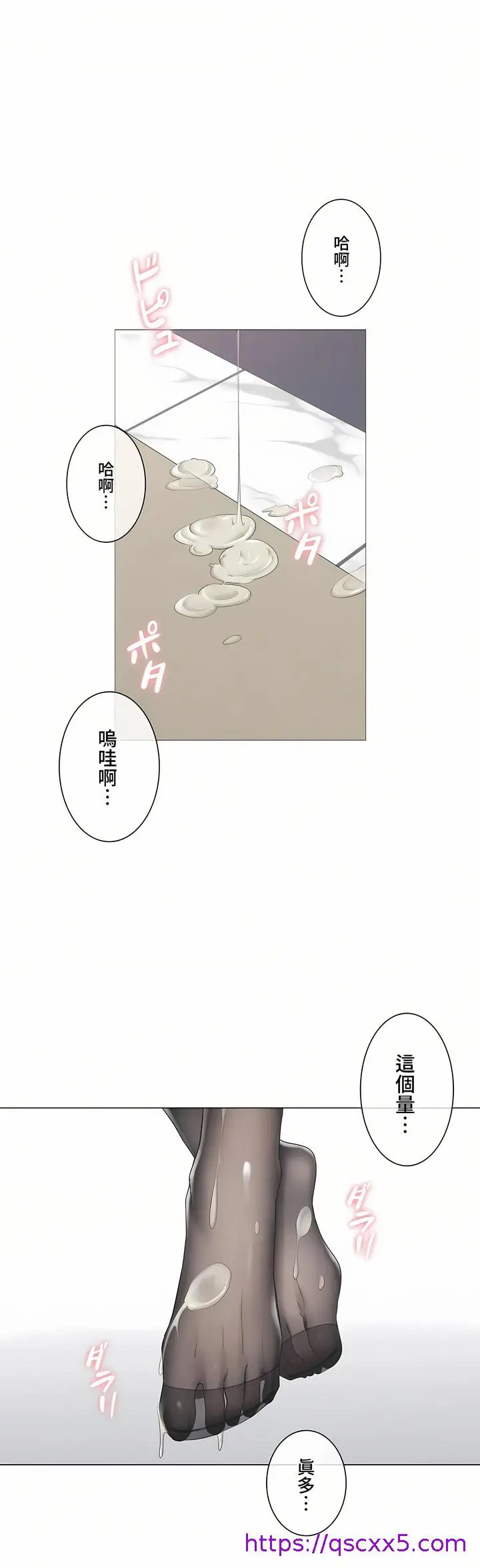 漫画《触电～解封之触～第三季完结》第34章第33张图