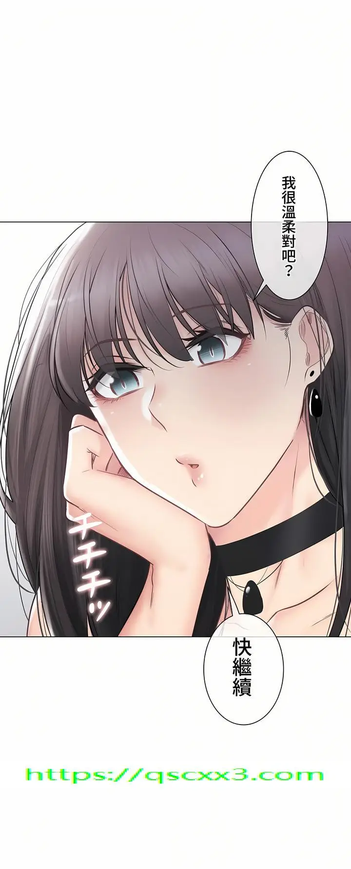 漫画《触电～解封之触～第三季完结》第34章第36张图