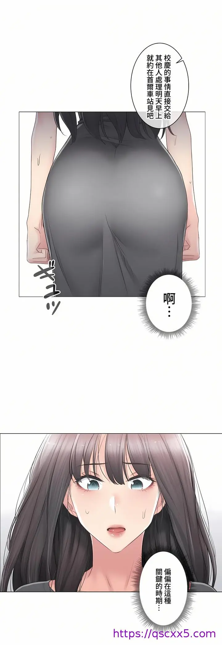 漫画《触电～解封之触～第三季完结》第21章第25张图