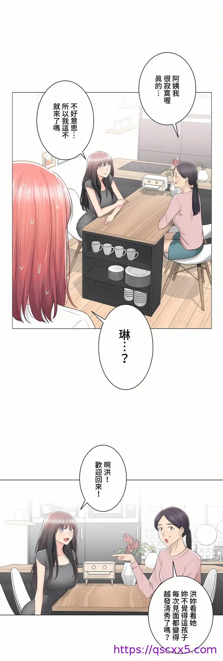 漫画《触电～解封之触～第三季完结》第21章第33张图