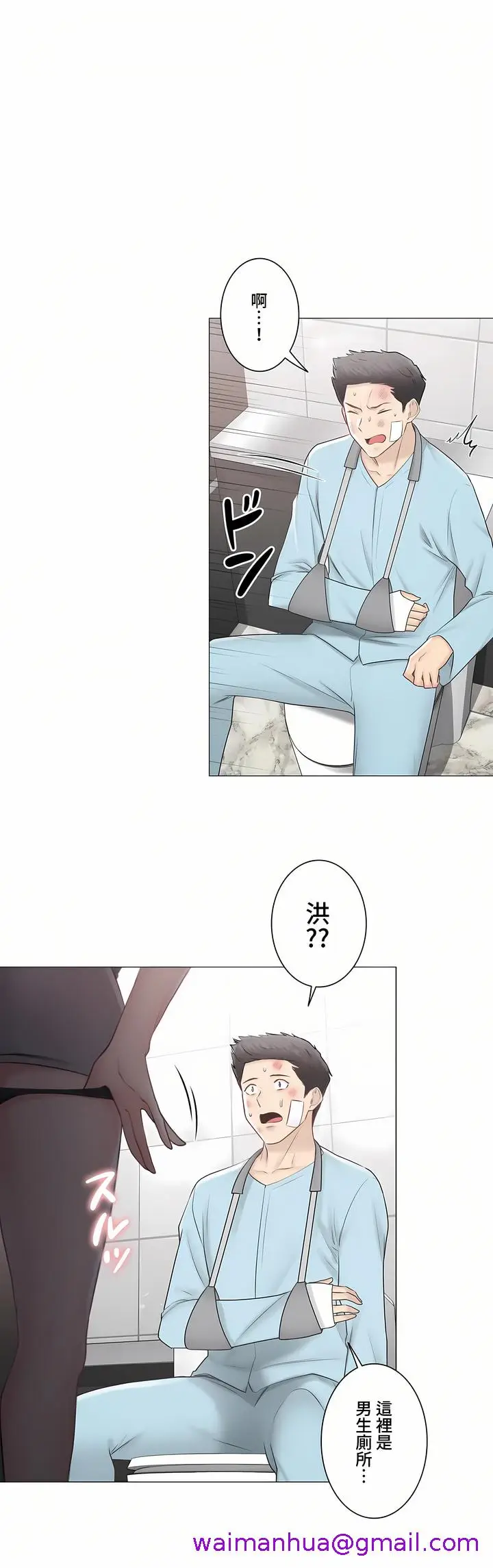 漫画《触电～解封之触～第三季完结》第47章第13张图