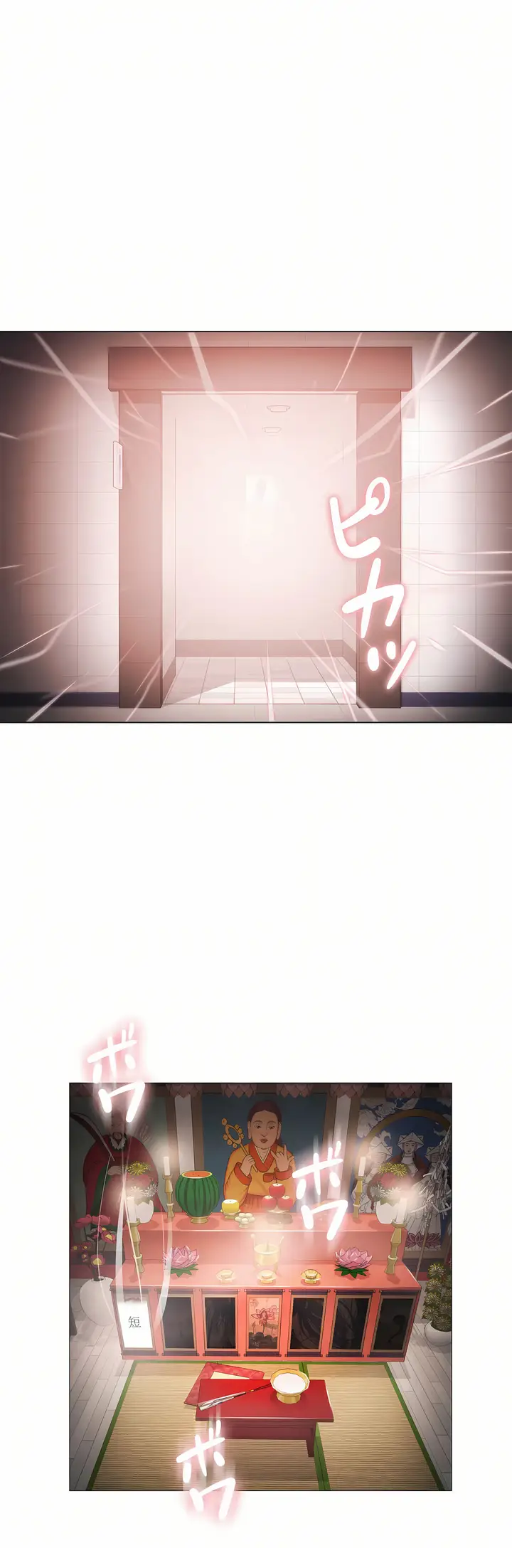 漫画《触电～解封之触～第三季完结》第47章第16张图